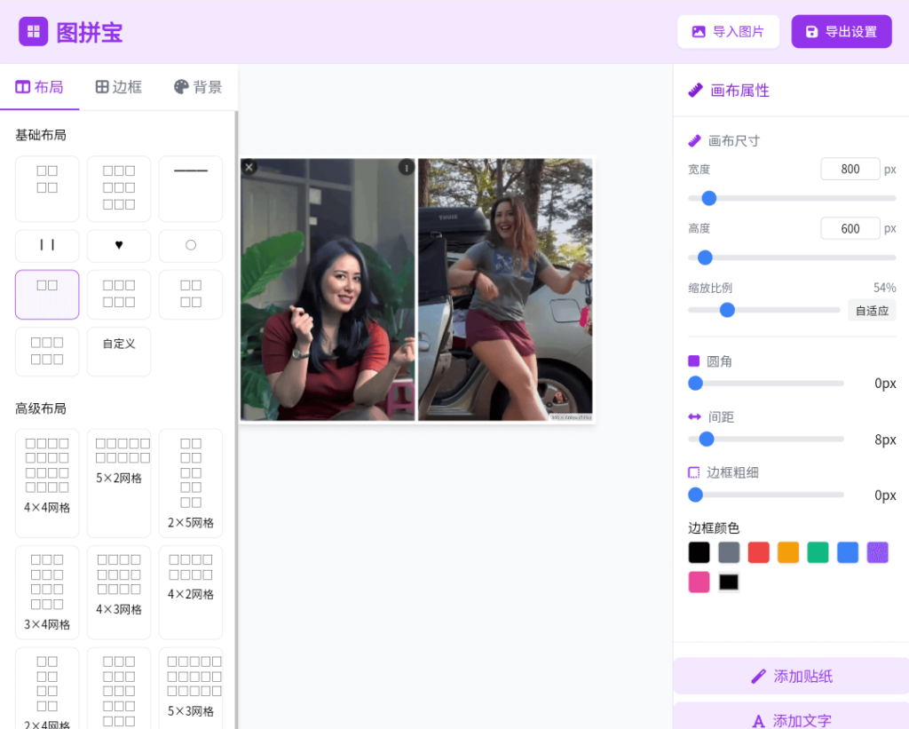 图拼宝