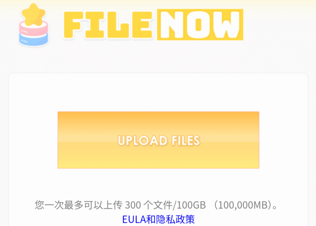 Filenow