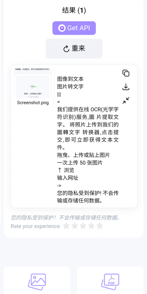 Imagetotext