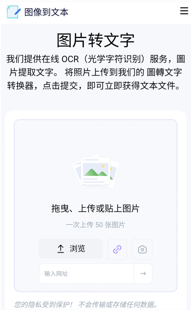 Imagetotext.info