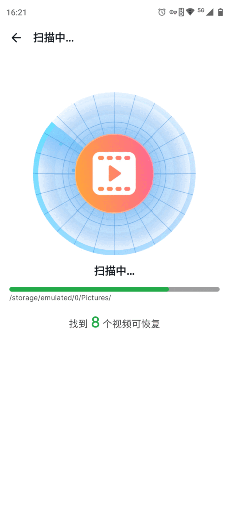 手机数据恢复