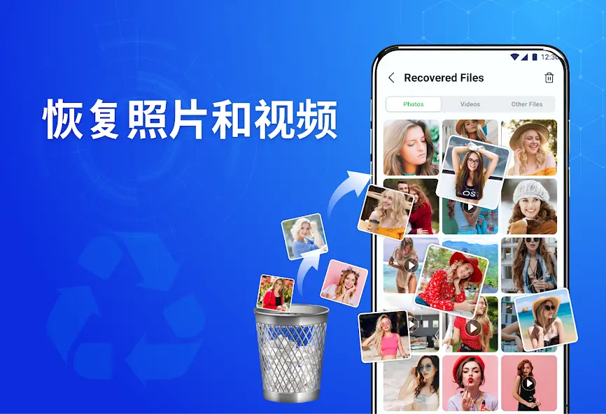手机数据恢复