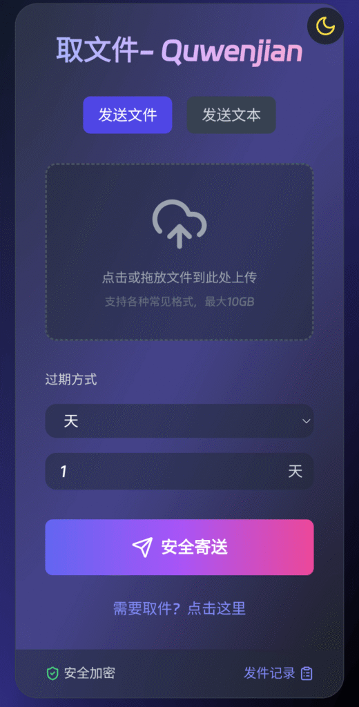 Quwenjian