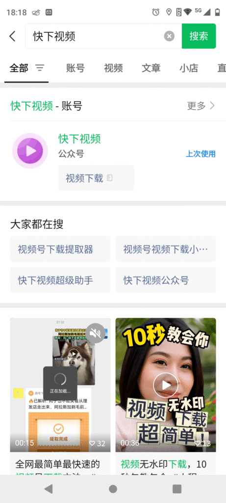 快下视频