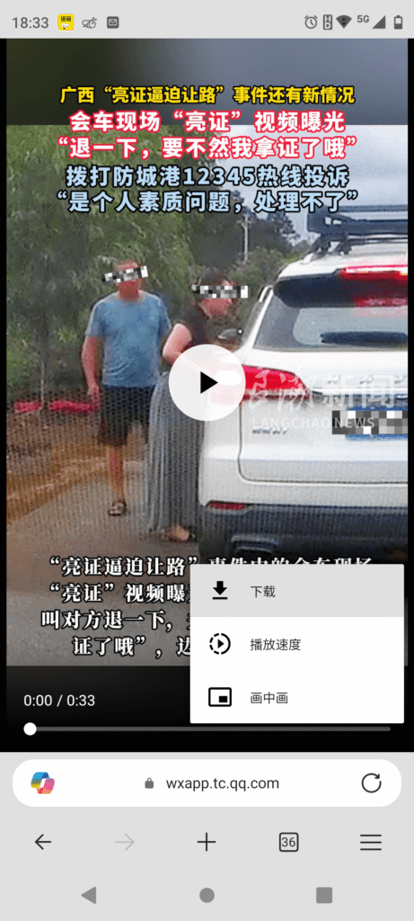 视频号下载