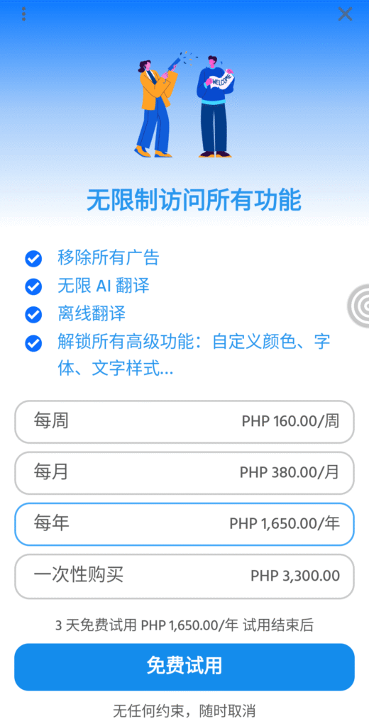 Ez screen translator001