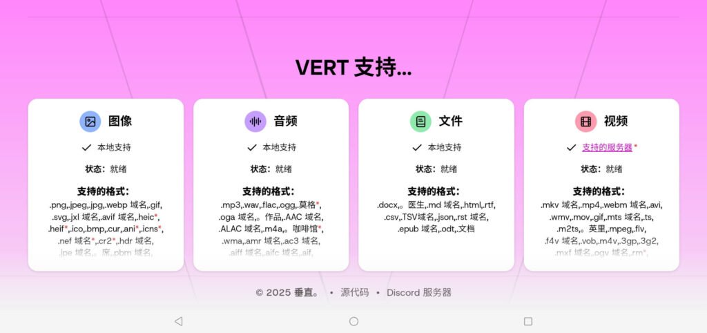 Vert