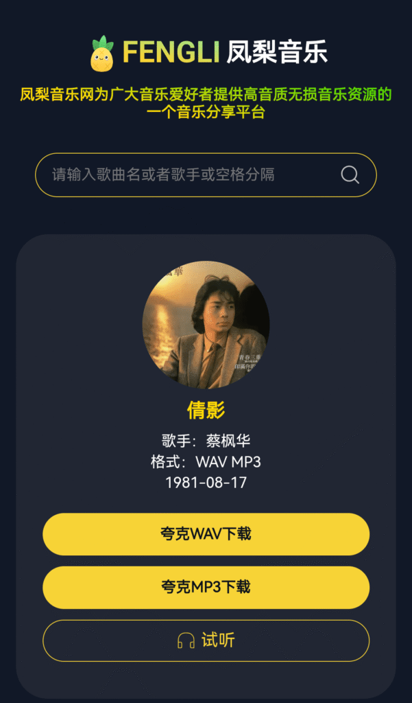 Fengliyinyue